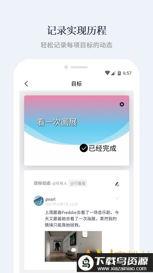 有爱清单手机版最新版截图1