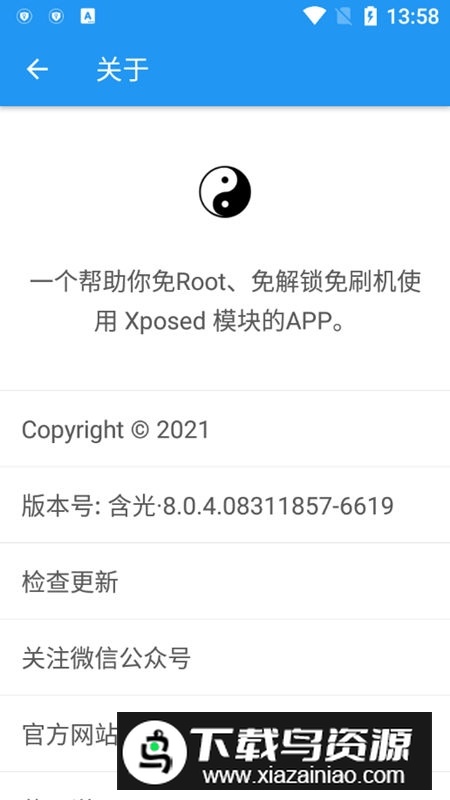 原神免root框架太极最新版截图3