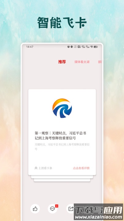 太美太湖APP最新版截图2