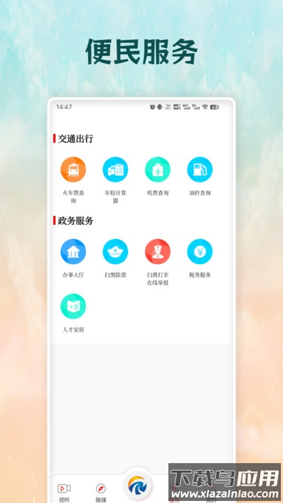 太美太湖APP最新版截图4