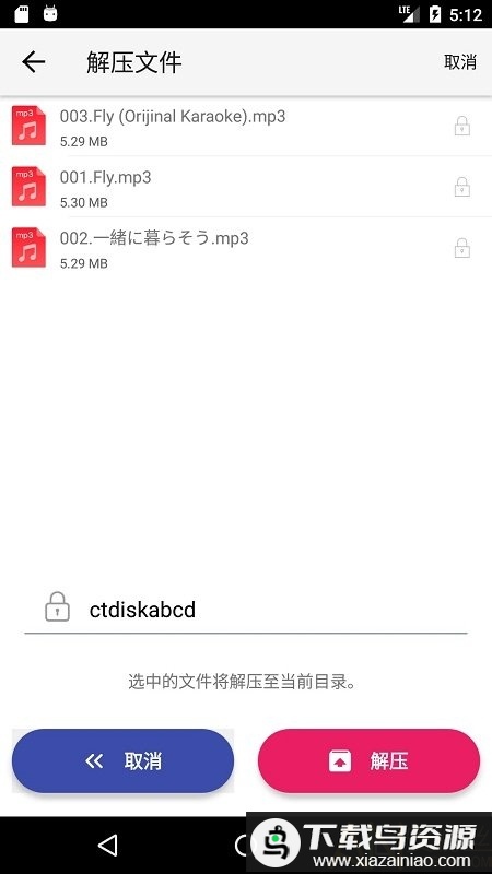 城通网盘app官方版截图1