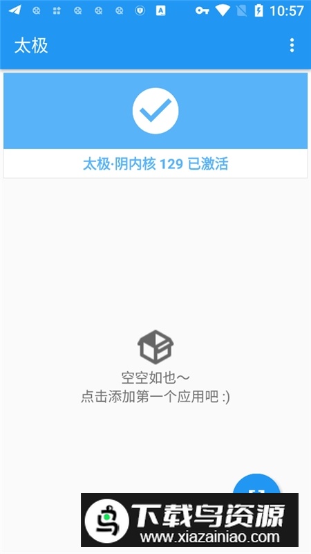 太极框架安卓12版最新版截图2