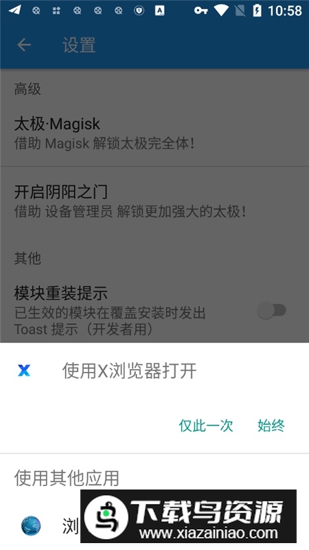 太极框架安卓12版最新版截图5