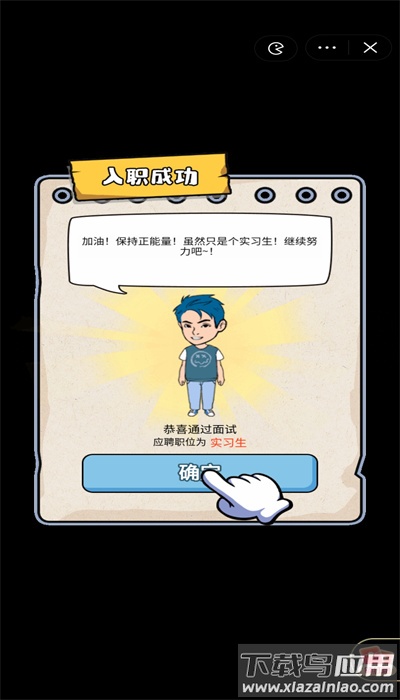 人生模拟器:中国式人生截图4