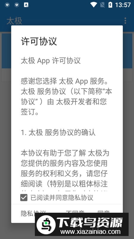 taichi模块官方版(taichi太极面具模块)截图1
