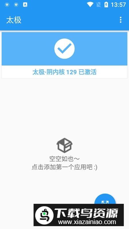 taichi模块官方版(taichi太极面具模块)截图2