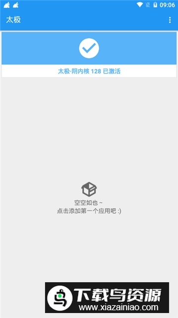 太极magisk模块卡刷包最新版截图1
