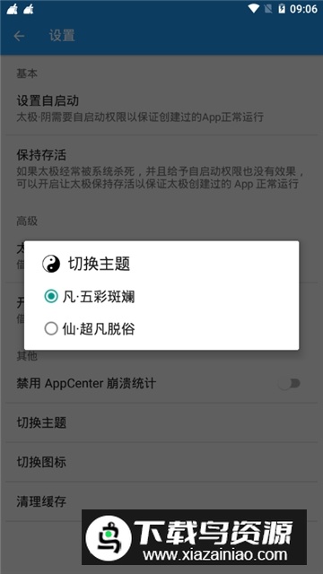 太极magisk模块卡刷包最新版截图2