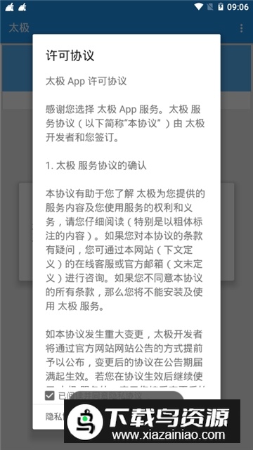 太极magisk模块卡刷包最新版截图3