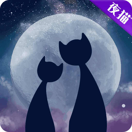 夜猫视频最新版