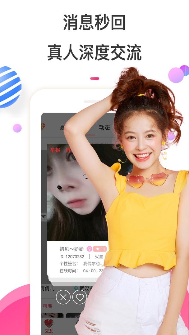 夜猫视频最新版截图3