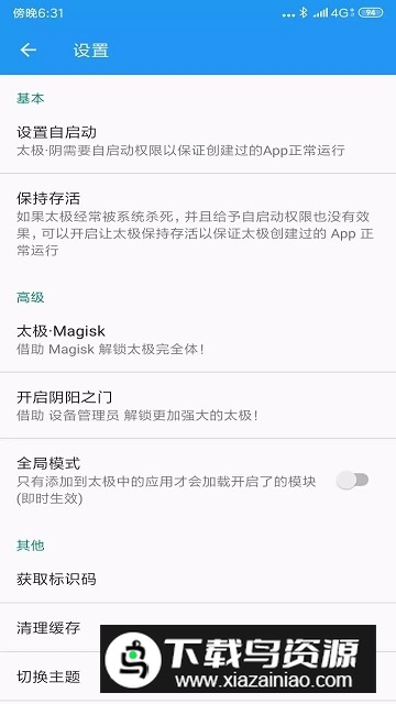 太极阳框架最新版本(太极虚拟框架阳)截图2
