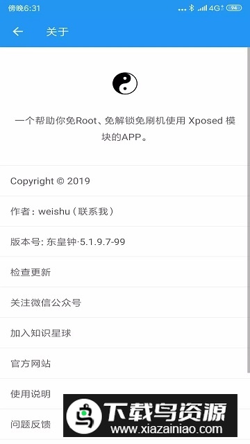 太极阳框架最新版本(太极虚拟框架阳)截图3