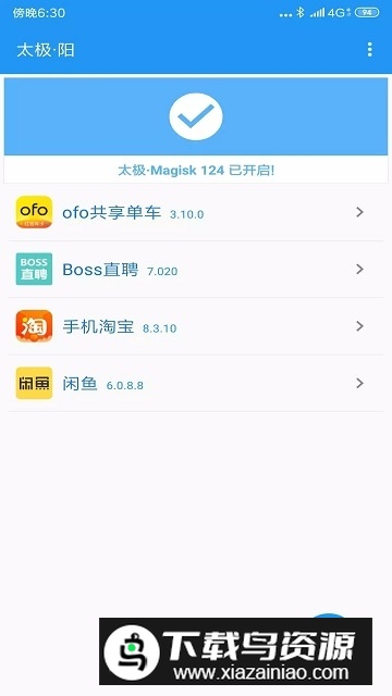 太极阳框架最新版本(太极虚拟框架阳)截图4