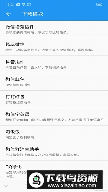 太极阳框架最新版本(太极虚拟框架阳)截图6