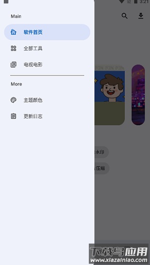 屁盒工具箱APP最新版截图3