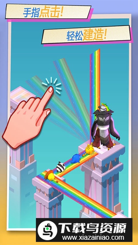 彩虹桥跳一跳游戏官方免费版截图3