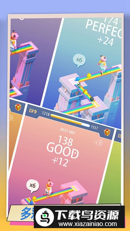 彩虹桥跳一跳游戏官方免费版截图5