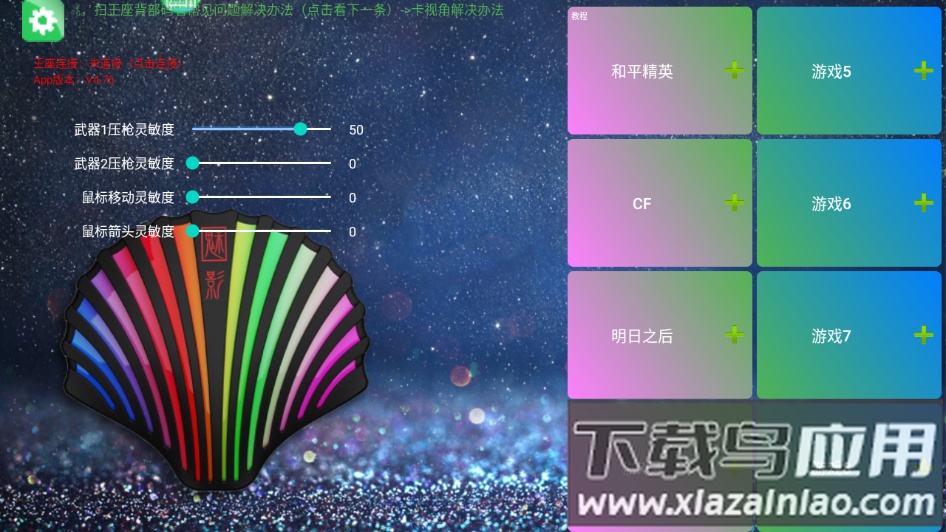 魅-影app最新版截图3