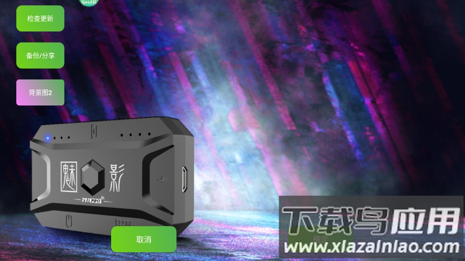 魅-影app最新版截图4