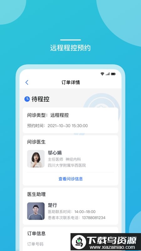 品驰生活app官方版(嘉医有品)截图