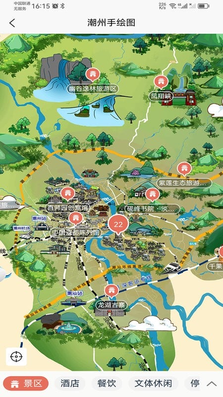 潮州行官方版截图2