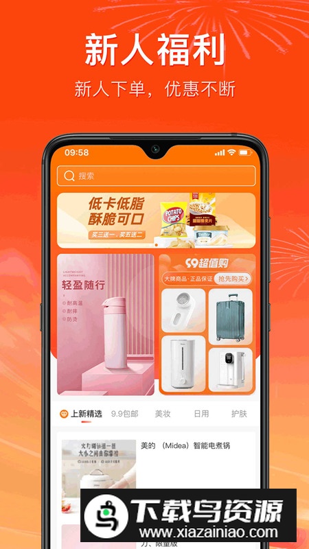 云狸app安卓手机版截图3