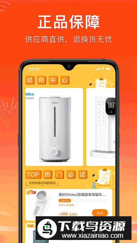 云狸app安卓手机版截图5