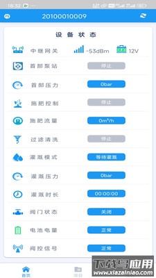田老大app最新版截图4