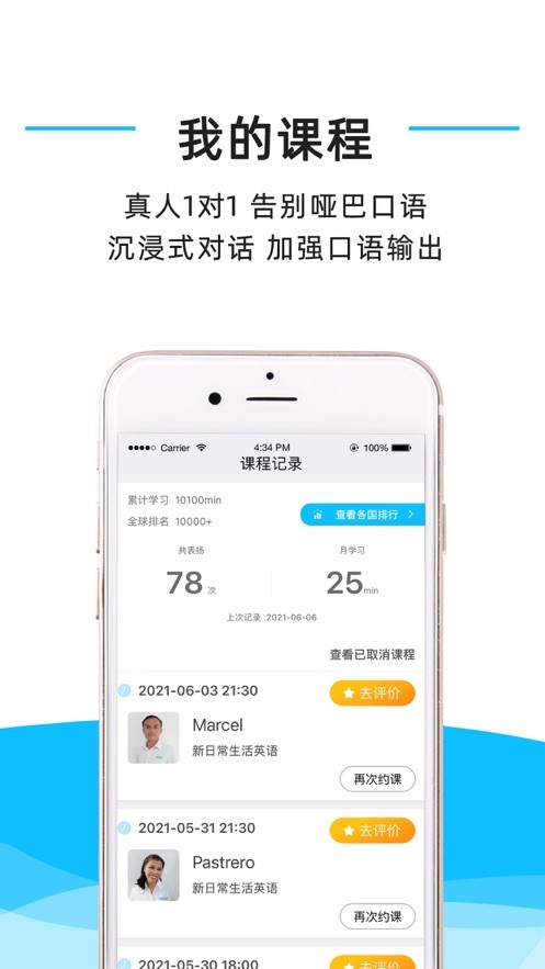 快酷英语学习最新版截图3