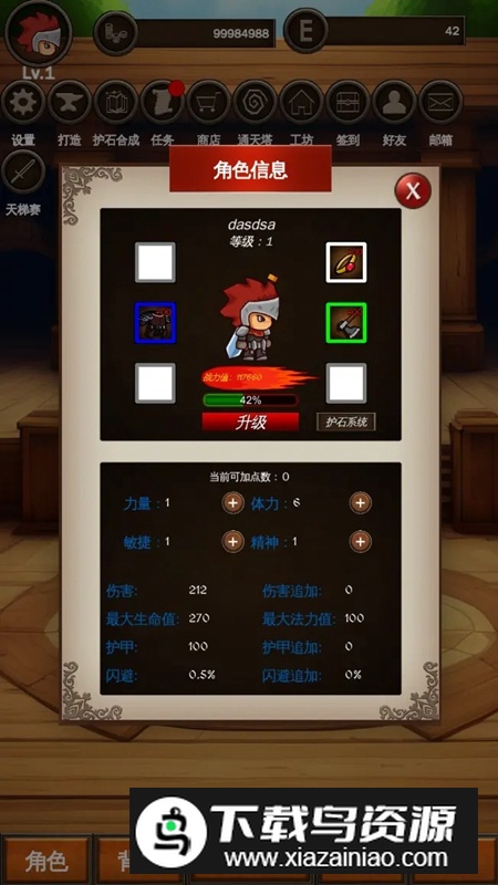 剑者之境手游最新版最新版截图1