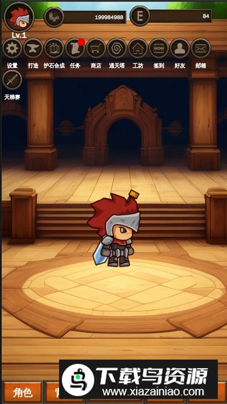 剑者之境手游最新版最新版截图2