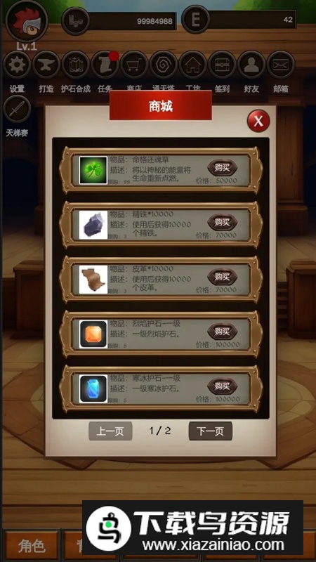 剑者之境手游最新版最新版截图3