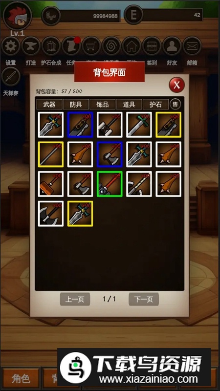 剑者之境手游最新版最新版截图5