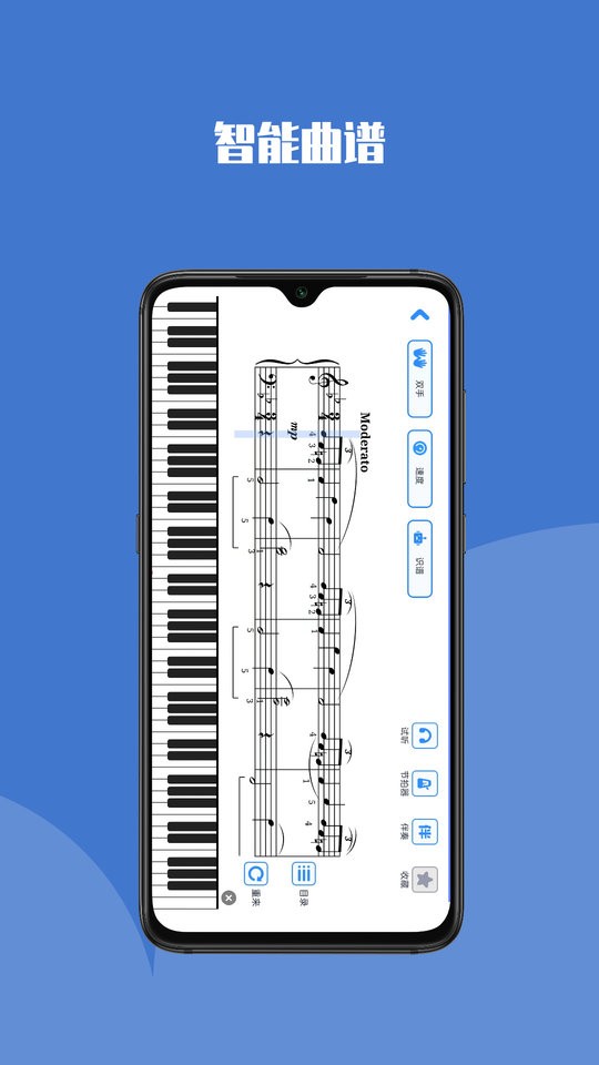 钢琴巴士软件截图5
