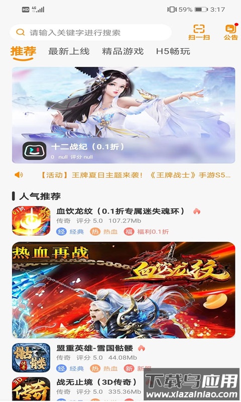 众游魔盒APP最新版截图2