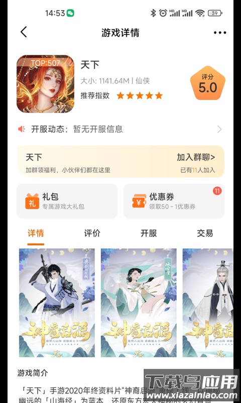 众游魔盒APP最新版截图3