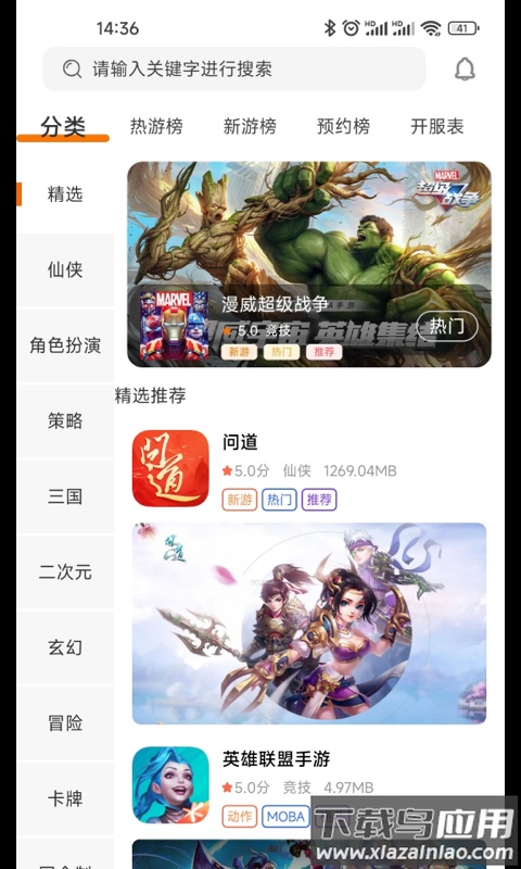 众游魔盒APP最新版截图4