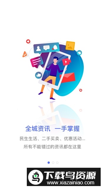 泾县论坛app手机版最新版截图1