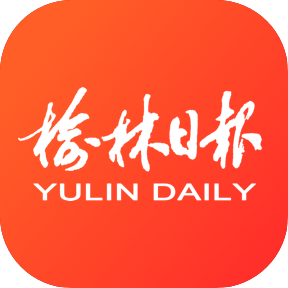 榆林日报数字报电子版手机版