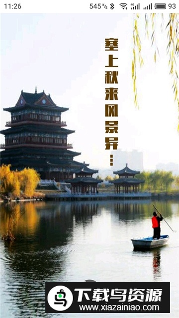 榆林日报数字报电子版手机版截图4