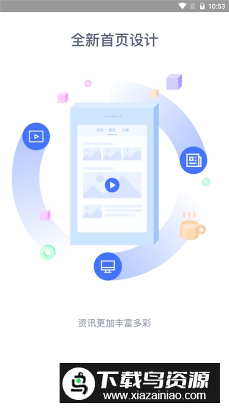 河南油田居民网app最新客户端截图1