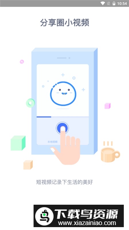 河南油田居民网app最新客户端截图3