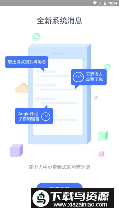 河南油田居民网app最新客户端截图4