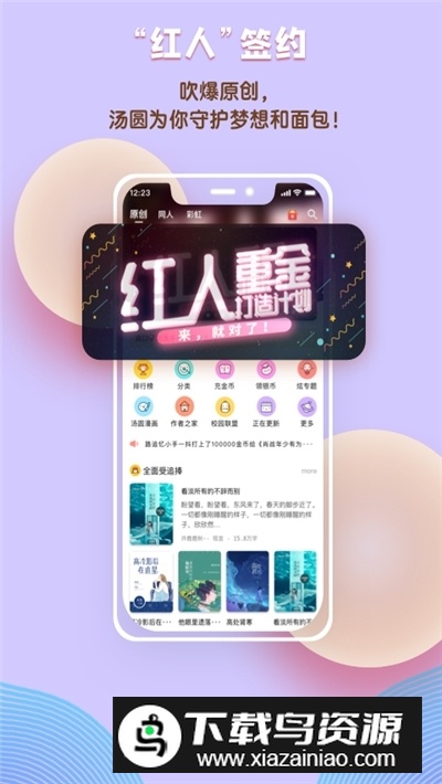 汤圆创作写作app官方版截图3