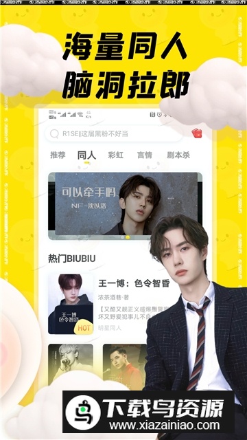 汤圆创作app最新版本截图2