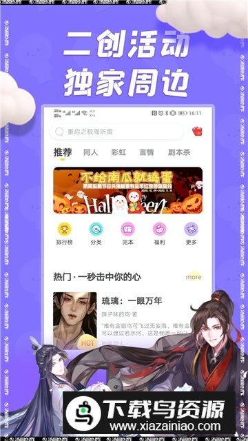 汤圆创作app最新版本截图3