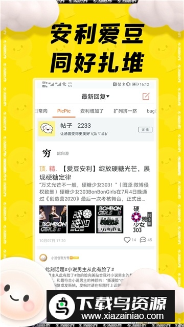 汤圆创作app最新版本截图4