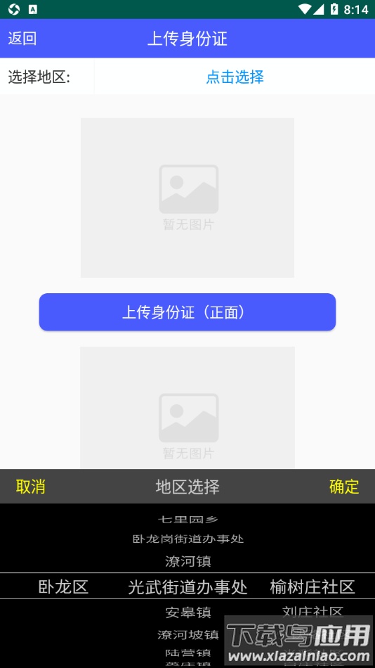 南阳市高龄津贴认证app下载官方最新版截图3