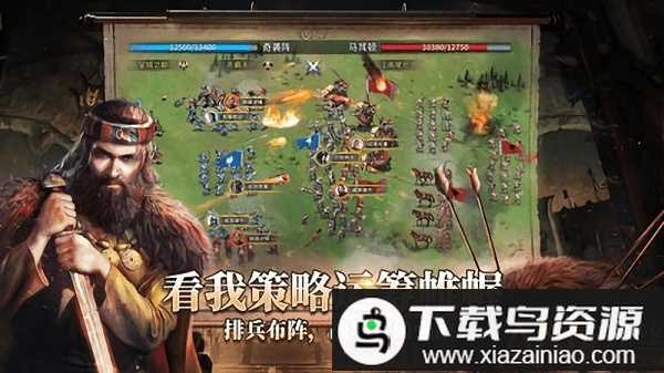 王国与英雄破解版最新版截图1